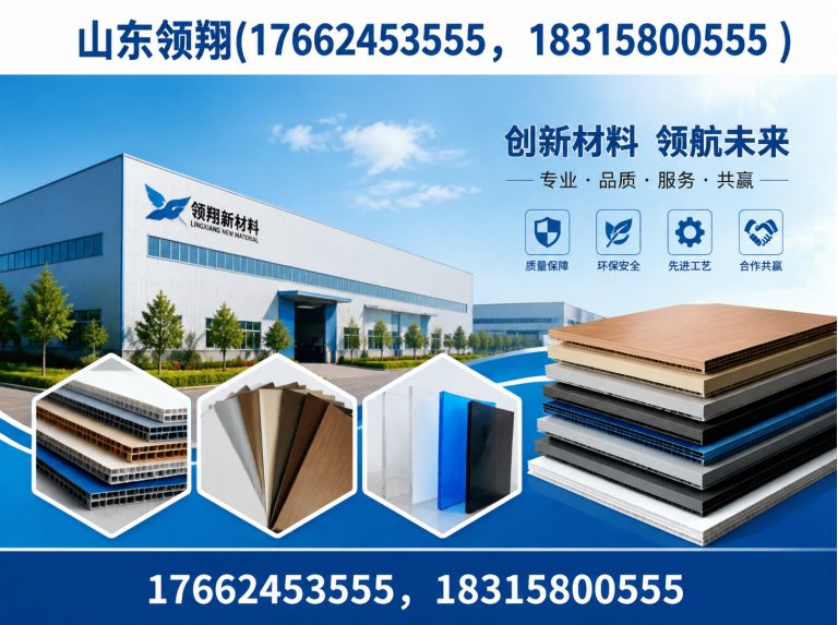 哈尔滨山东领翔新材料展示图